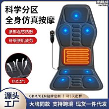 汽車墊按摩墊靠墊車載按摩墊massage多功能加熱震動按摩靠墊 歷史價格詳細信息