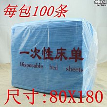 免洗床單美容院專用按摩床單防水防油加厚不織布隔水80*180床單 歷史價格詳細信息