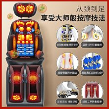 全身按摩墊 頸椎按摩器多功能全身頸部腰部背部足底揉捏儀按摩墊家用床墊靠椅 歷史價格詳細信息