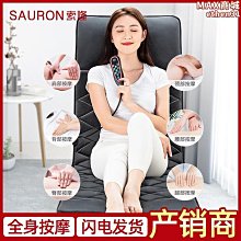 全身按摩墊 頸椎按摩器多功能全身頸部腰部背部足底揉捏儀按摩墊家用床墊靠椅 歷史價格詳細信息