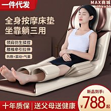 全自動按摩靠墊按摩器頸椎腰椎背部全身多功能按摩椅墊揉捏按摩儀 歷史價格詳細信息