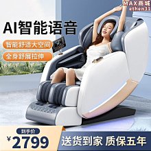 電動按摩椅 家用 全身全自動多功能 8D太空艙材質豪華 新加臀部按摩頭 大腿氣囊 送家人送長輩老人 歷史價格詳細信息