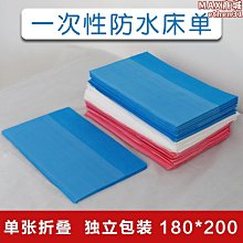 免洗床單美容院專用按摩床單防水防油加厚不織布隔水80*180床單 歷史價格詳細信息