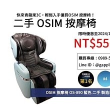 [二手] OSIM 暖足樂 OS-338 美腿機/腿部按摩器/腳底按摩/溫熱 按摩機 (近全新) 歷史價格詳細信息