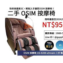 OSIM 沙發小天后 OS-8211 贈靠墊套 歷史價格詳細信息