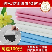 免洗床單美容院專用按摩床單防水防油加厚不織布隔水80*180床單 歷史價格詳細信息