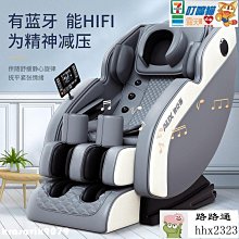 電動按摩椅 家用 全身全自動多功能 8D太空艙材質豪華 新加臀部按摩頭 大腿氣囊 送家人送長輩老人 歷史價格詳細信息