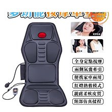 汽車墊按摩墊靠墊車載按摩墊massage多功能加熱震動按摩靠墊 歷史價格詳細信息