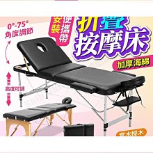 【匠心】升級靠背可調節美容按摩床　按摩床 推拿床 美容床 護膚床 單人床 美睫床 指壓床 摺疊按摩床 折疊按摩床 按摩椅 價格比較,價格查詢,歷史價格詳細信息
