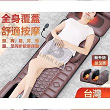 【熱賣】按摩墊 按摩器 110V奧克斯按摩墊 頸椎按摩器 頸部腰部肩部背部多功能靠墊 全身家用腰疼按摩椅 歷史價格詳細信息