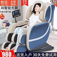 熱賣全身按摩墊家用全自動豪華按摩椅按摩器頸椎腰背部按摩靠墊坐墊 歷史價格詳細信息