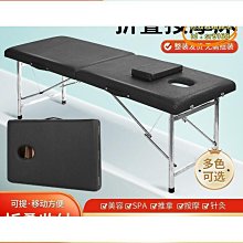 摺疊按摩床美容推拿理療上門拍打家用輕便攜式紋繡鋁合金手提移動 歷史價格詳細信息