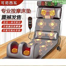 【熱賣】多功能按摩墊 電動按摩器 電動按摩墊 按摩床墊 床墊枕 全身加熱震動 按頸椎頸肩部 背部部 頂配叮噹貓 歷史價格詳細信息