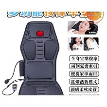 汽車墊按摩墊靠墊車載按摩墊massage多功能加熱震動按摩靠墊 歷史價格詳細信息
