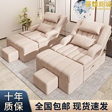 電動足浴沙發足浴店足療按摩床高檔多功能美甲睫毛修腳洗腳可躺椅 歷史價格詳細信息