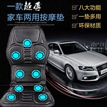 按摩座墊 車載按摩墊 遙控 多檔按摩 車用加熱墊 全身頸椎按摩器 汽車按摩墊 靠墊 歷史價格詳細信息