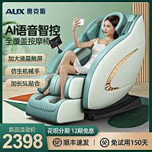 新款按摩椅家用全身太空艙全自動多種功能電動按摩椅按摩椅可貼牌 歷史價格詳細信息