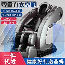 電動按摩椅 家用 全身全自動多功能 8D太空艙材質豪華 新加臀部按摩頭 大腿氣囊 送家人送長輩老人 歷史價格詳細信息