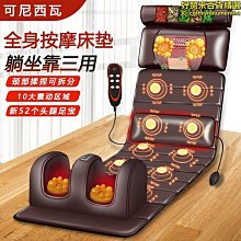 全身按摩墊 頸椎按摩器多功能全身頸部腰部背部足底揉捏儀按摩墊家用床墊靠椅 歷史價格詳細信息