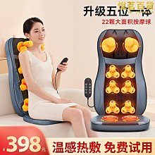 全自動按摩靠墊按摩器頸椎腰椎背部全身多功能按摩椅墊揉捏按摩儀 歷史價格詳細信息