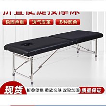 摺疊按摩床美容推拿理療上門拍打家用輕便攜式紋繡鋁合金手提移動 歷史價格詳細信息