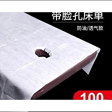 免洗床單美容院專用按摩床單防水防油加厚不織布隔水80*180床單 歷史價格詳細信息