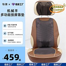 締造按摩靠墊頸椎後背腰部按摩器自動揉捏家用全身儀靠背坐椅墊 歷史價格詳細信息