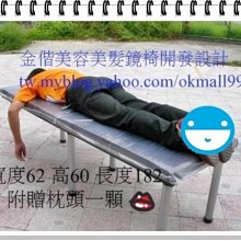 A7670-行動美容床耐用穩固.做臉兩用.頭可立起調段.台灣工廠直營.歡迎參觀0988-197597 歷史價格詳細信息