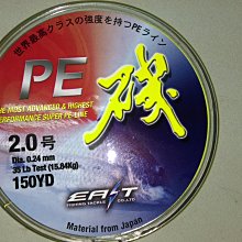 (小寶柑仔店)磯150M-1.5-2-2.5-3-4-5號PE線 價格比較,價格查詢,歷史價格詳細信息