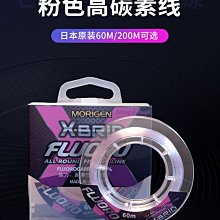 魚線日本摩利根路亞氟碳線pe線前導主線磯釣魚子線結實耐磨進口碳素線 歷史價格詳細信息