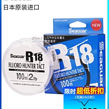 SEAGUAR R18 FLUORO HUNTER TACT 100m [漁拓釣具] [碳纖磅線] 歷史價格詳細信息