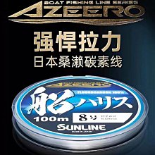 魚線桑巴純碳線路亞專用前導線正品強拉力主子線耐磨碳素磯筏海釣魚線 歷史價格詳細信息