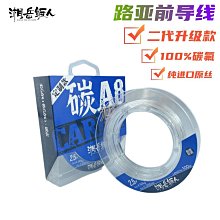 碳線魚線進口釣魚線主線正品碳素路亞專用前導線強拉力不打卷子線-元渡雜貨鋪 歷史價格詳細信息