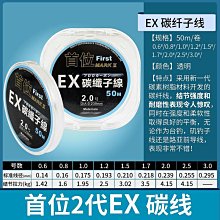 魚線軟碳氟線日本進口東麗原絲釣魚線主線子線正品超柔軟超高端尼龍線 歷史價格詳細信息