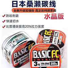 魚線日本進口西格筏碳線II代碳素線主線黑鯛線磯釣子線路亞前導線特惠 歷史價格詳細信息