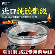 碳線魚線進口釣魚線主線正品碳素路亞專用前導線強拉力不打卷子線-元渡雜貨鋪 歷史價格詳細信息
