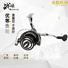 漁輪 紡車輪炫彩全金屬無間隙漁輪海釣路亞輪遠投輪打黑防炸線遠投 歷史價格詳細信息