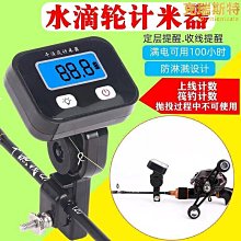 魚線計米器筏釣計線器數顯筏釣微鉛輪改裝夜光屏免拆卸穿線計線器 價格比較,價格查詢,歷史價格詳細信息