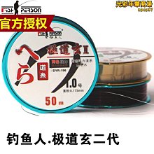 魚線二次元-碳線-魚線子線路亞前導線50米耐磨強拉力碳素手海臺釣魚線 歷史價格詳細信息