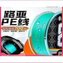 海龍王PE線路亞專用遠投線大力馬魚線300米大軸線海釣順滑路亞線好康免運 歷史價格詳細信息