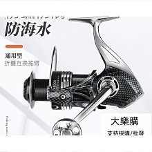 漁輪 紡車輪炫彩全金屬無間隙漁輪海釣路亞輪遠投輪打黑防炸線遠投 歷史價格詳細信息