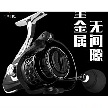 紡車 輪全金屬海竿遠投專 漁輪正品路亞馬口 線輪海 磯釣漁輪 歷史價格詳細信息