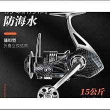 全金屬紡車輪 無間隙不鏽鋼海竿輪 錨桿 遠投海釣16000型防海水魚線輪 紡車輪 紡車捲線器 遠投輪 不銹鋼軸承 捲線器 歷史價格詳細信息