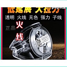 魚線強奪碳線路亞前導線50米氟碳線耐磨抗卷曲強拉力子線魚線 歷史價格詳細信息