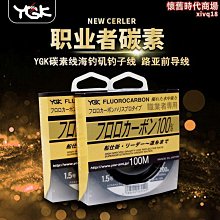 魚線魚線主線碳線正品進口子線尼龍線路亞前導線超強拉力超柔軟釣魚線 歷史價格詳細信息