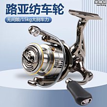 漁輪 紡車輪炫彩全金屬無間隙漁輪海釣路亞輪遠投輪打黑防炸線遠投 歷史價格詳細信息