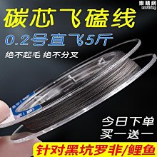 碳線魚線進口釣魚線主線正品碳素路亞專用前導線強拉力不打卷子線-元渡雜貨鋪 歷史價格詳細信息