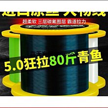 魚線進口正品碳線路亞前導線專用主線高端碳素海釣海竿超柔軟魚線子線 歷史價格詳細信息