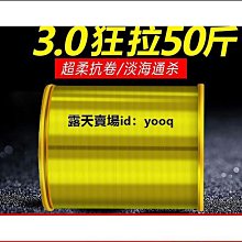 超軟魚線高檔精準漸變藍色初學者彩虹紫色主線柔順四角精緻進口締造 歷史價格詳細信息