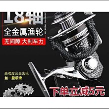 全金屬漁輪 18軸無間隙紡車輪 海竿輪路亞捲線器 歷史價格詳細信息